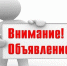 Дежурные группы в детских садах района - Управление образования