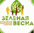 зеленая весна2021 - Уренский район