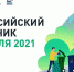 субботник 24.04.21 - Уренский район