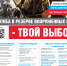 БАРС А3 page-0001 - Уренский район