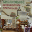 «Вкусная» книга приглашает - Газета Уренские вести