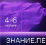 Приглашаем к участию в федеральном просветительском марафоне - Управление образования