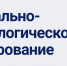 О проведении социально-психологического тестирования в 2024-2025 учебном году - Управление образования