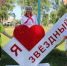 «Вот оно какое, наше лето…» - Газета Уренские вести
