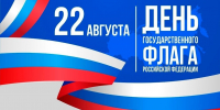 Интересные факты о государственном флаге России - Газета Уренские вести