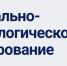 Информация о проведении социально-психологического тестирования (СПТ) в 2025-2026 учебном году - Управление образования